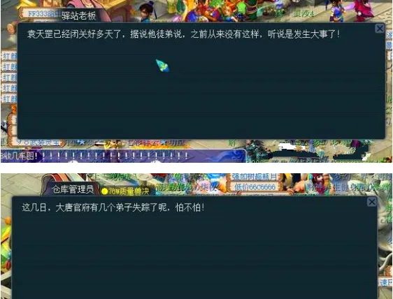 梦幻西游点击NPC乱说话？新玩法要上线还是服务器有大事？