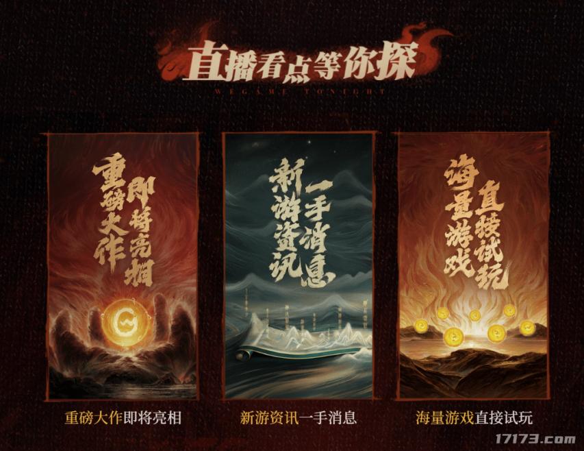 腾讯游戏之夜发布会，重磅大作来袭！韩厂MMO端游新作首次显真容_腾讯游戏之夜发布会，重磅大作来袭！韩厂MMO端游新作首次显真容_
