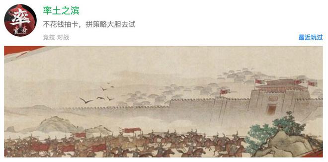 运营十年再翻红，《率土之滨》如何逆势成“王”？__运营十年再翻红，《率土之滨》如何逆势成“王”？