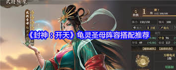 封神开天中孔宣超强输出！合理阵容搭配威力究竟有多大？