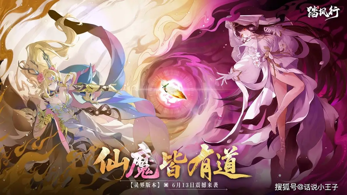国内首款 3D 御灵修仙手游更新！爽点爆棚？你玩过这么刺激的吗