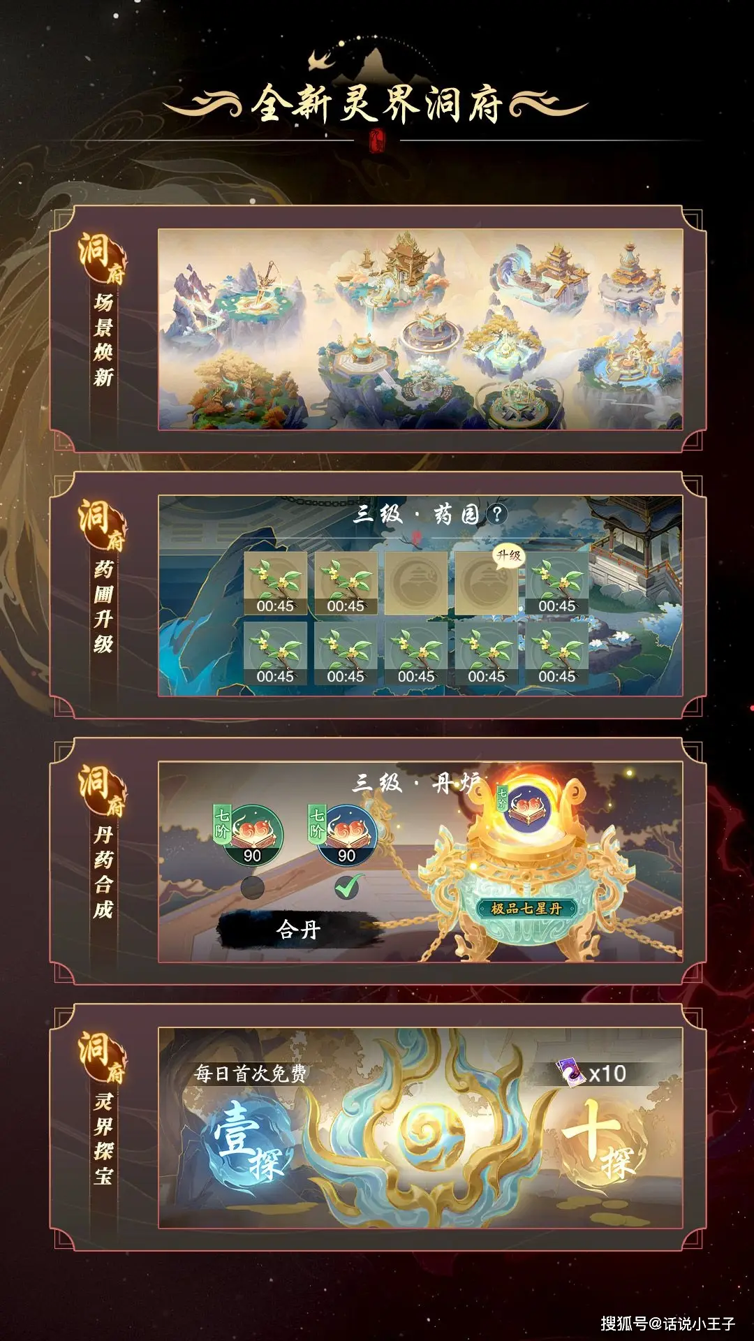 《踏风行》×《师兄啊师兄》联动再临！仙宝卡池抽卡券免费领！__《踏风行》×《师兄啊师兄》联动再临！仙宝卡池抽卡券免费领！