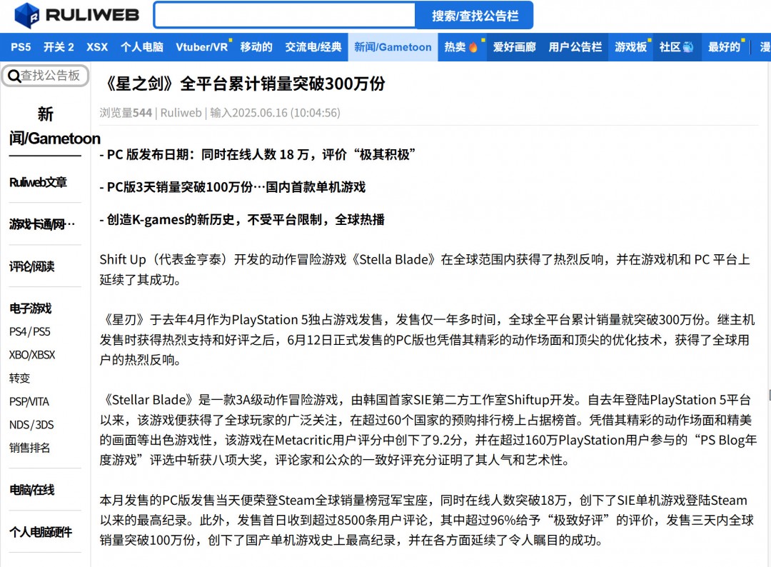 剑星好玩吗_剑星武器_