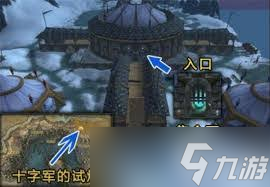 魔兽世界：巫妖王之怒！十字军的试炼副本入口究竟在哪？