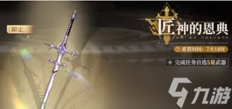 黑星防具_黑星武器强化概率_