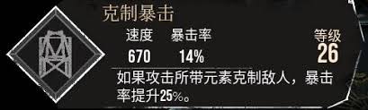 光与影 33 号远征队克制暴击符纹获取攻略？这些玩法你知道吗