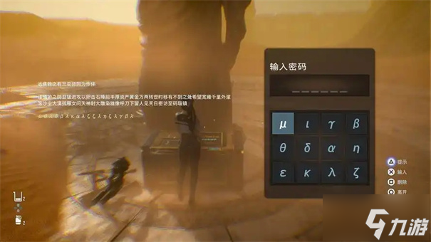剑星箱子密码在哪？怎么强制解开？游戏密码获取全攻略