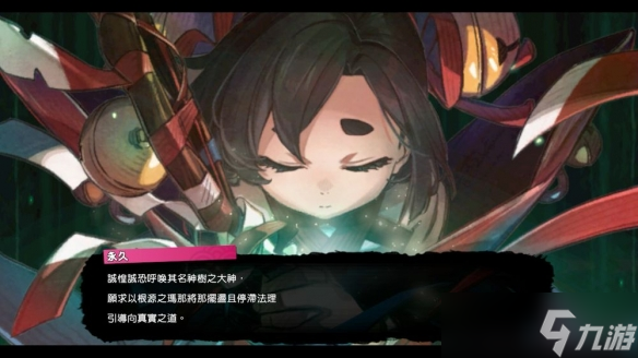 _新作《永久与神树的祈愿者》将于九月中旬正式发售_新作《永久与神树的祈愿者》将于九月中旬正式发售