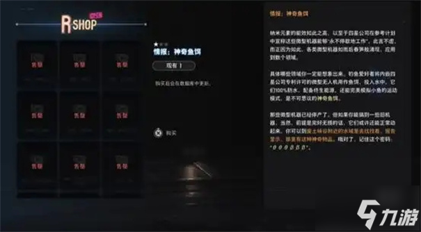 剑星神奇鱼饵在哪？只能用一次吗？捕捉超大型鱼的关键道具揭秘