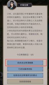 _这就是江湖自在阁酒坊怎么提升好感度_这就是江湖自在阁酒坊怎么提升好感度