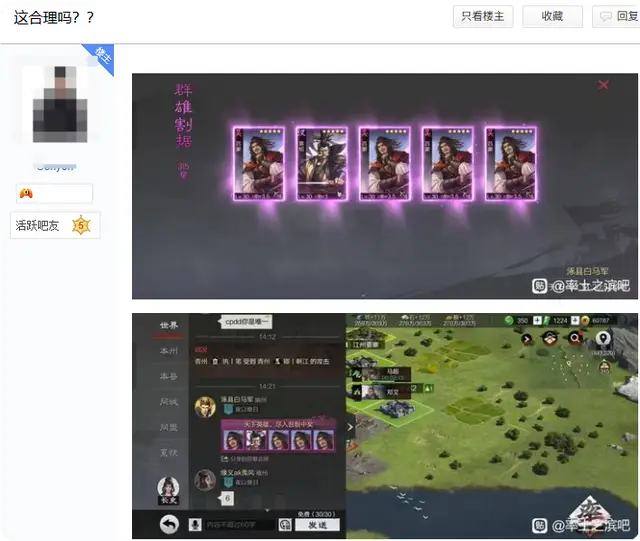 从氪金拼爹到凭实力说话，《率土之滨》如何用青春服圈粉年轻人？__从氪金拼爹到凭实力说话，《率土之滨》如何用青春服圈粉年轻人？