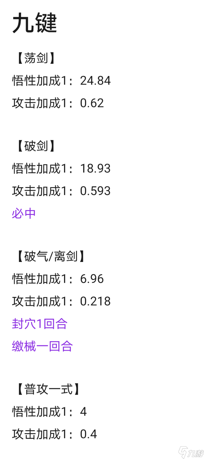 _随堂测暴走英雄坛_英雄坛说和暴走英雄坛