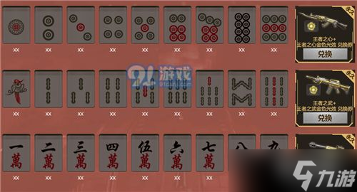穿越火线新麻雀活动在哪玩？怎么玩？有无炸裂操作？速来揭秘