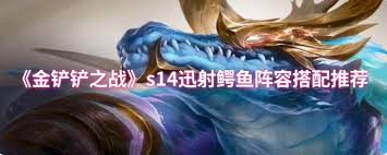这款可玩性超高的游戏，鳄鱼核心玩法及装备搭配你知道吗？