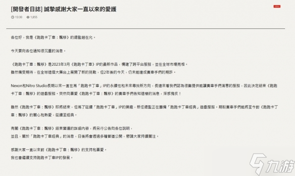 nexon跑跑卡丁车安卓版__跑跑卡丁车都有什么车