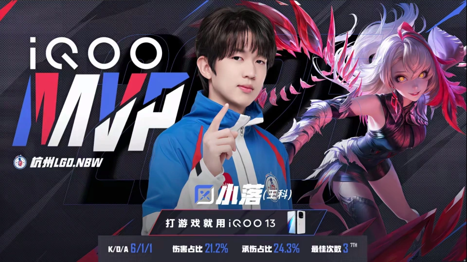 _四连绝世是什么意思_KPL红榜：JDG除无畏外四人包揽MVP，妖刀五连绝世，AG大场17连胜！