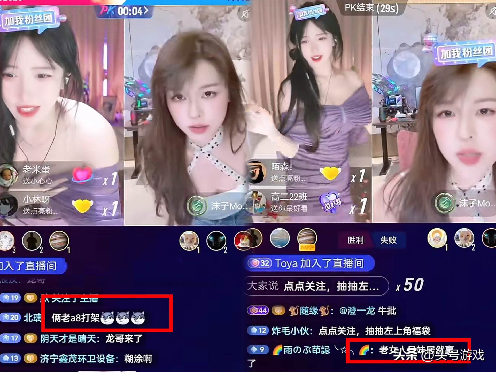 呆妹儿和沫子某音首次PK，失败惩罚臀部顶水，网友：两个老女人_呆妹儿和沫子某音首次PK，失败惩罚臀部顶水，网友：两个老女人_