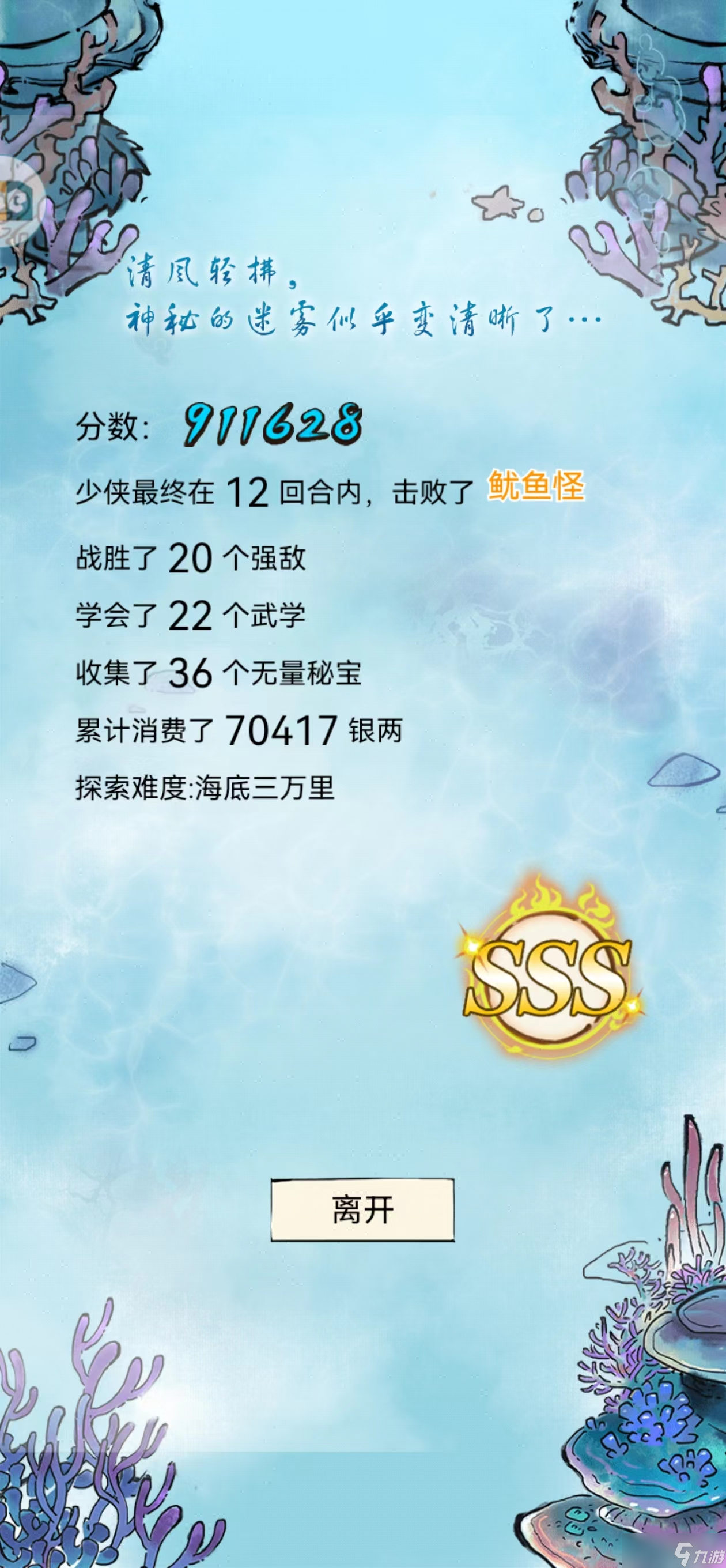 无字天书暴走英雄坛_暴走英雄坛中无量山在哪里_