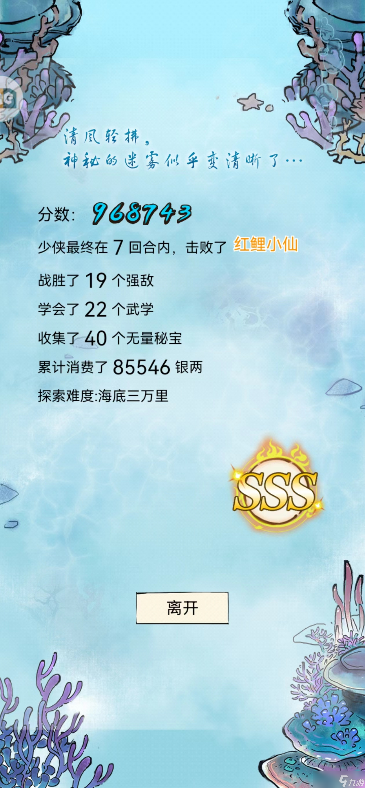 _无字天书暴走英雄坛_暴走英雄坛中无量山在哪里
