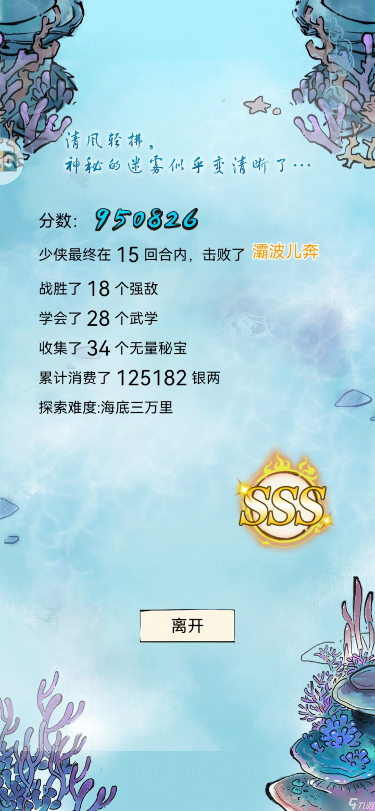 _暴走英雄坛中无量山在哪里_无字天书暴走英雄坛