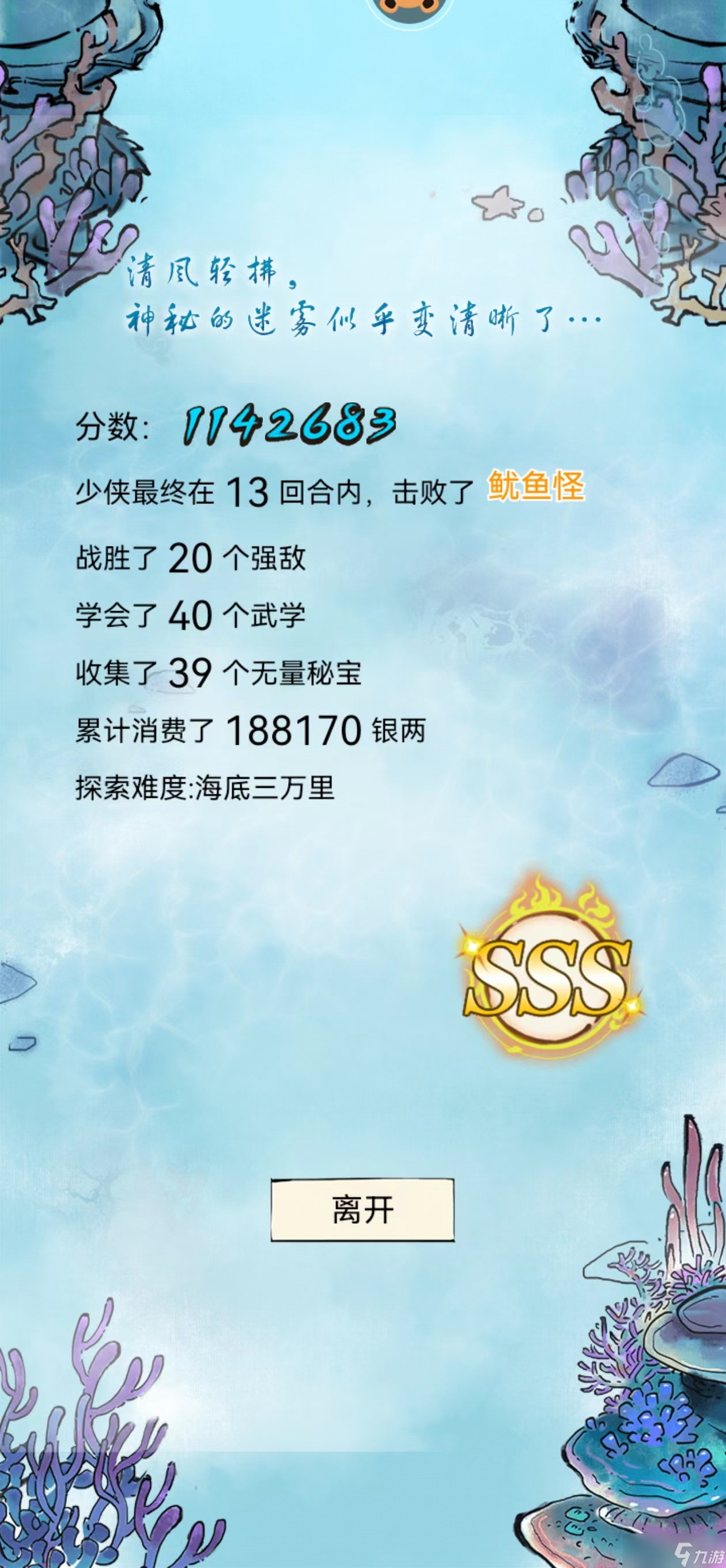无字天书暴走英雄坛__暴走英雄坛中无量山在哪里