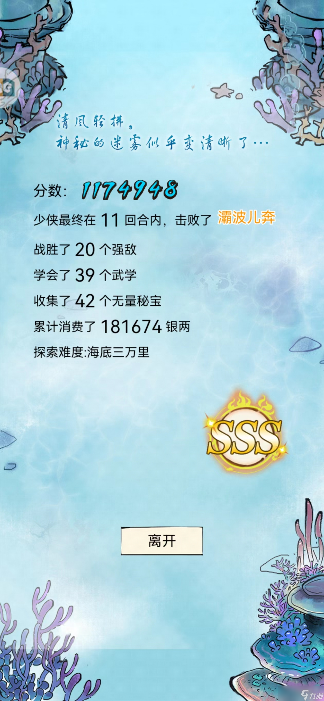 _无字天书暴走英雄坛_暴走英雄坛中无量山在哪里
