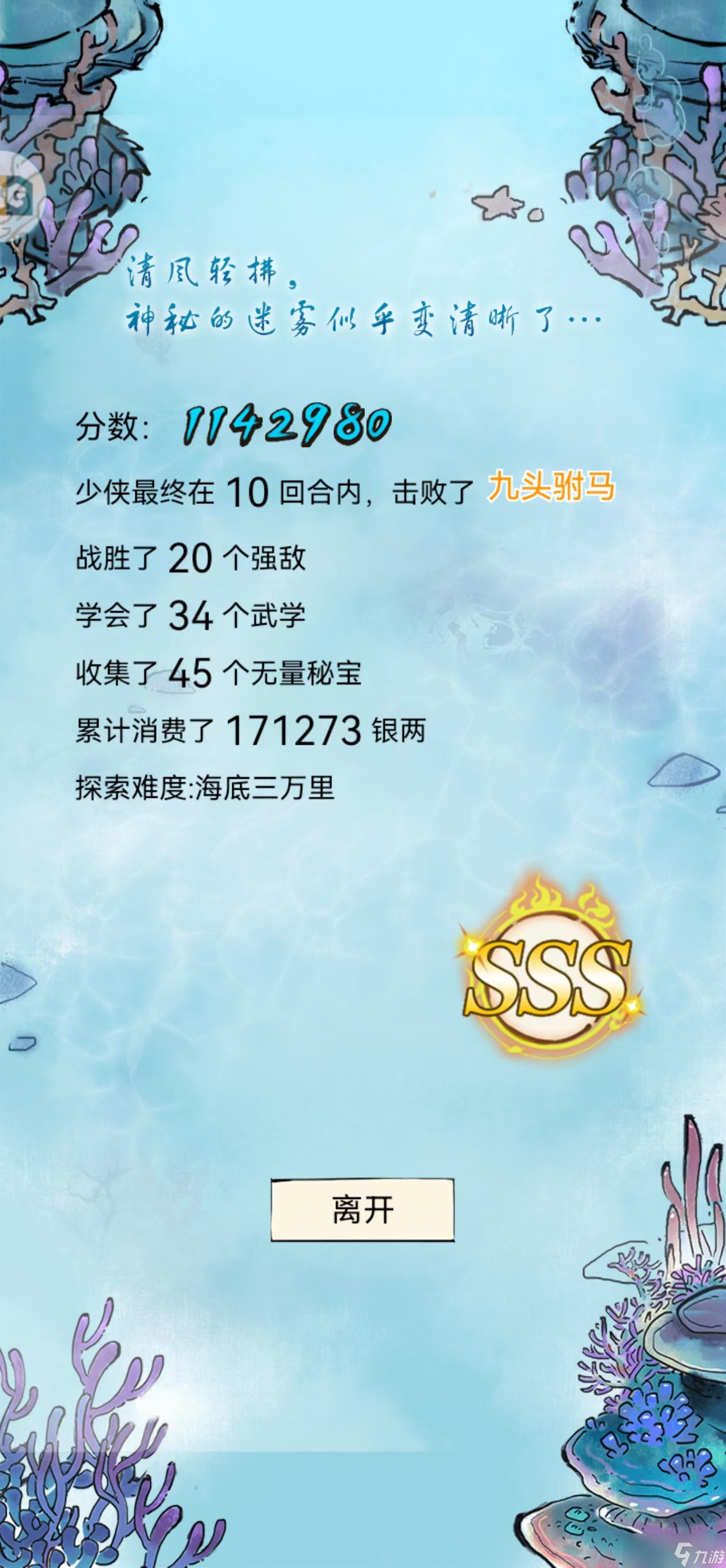 _暴走英雄坛中无量山在哪里_无字天书暴走英雄坛