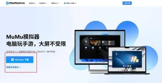 腾讯天天炫斗电脑版官方pc版__蛮荒幻想手游