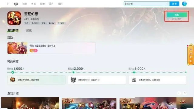 腾讯天天炫斗电脑版官方pc版__蛮荒幻想手游