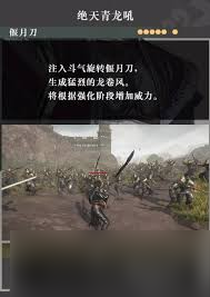 _真三国无双起源绝天青龙吼武艺效果及获取全解析_真三国无双起源绝天青龙吼武艺效果及获取全解析