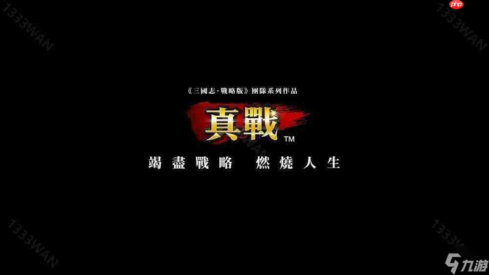 《三国志・战略版》团队新作《信长之野望 真战》台湾代理权确定 首次测试即将开启__《三国志・战略版》团队新作《信长之野望 真战》台湾代理权确定 首次测试即将开启