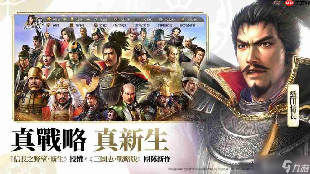 _《三国志・战略版》团队新作《信长之野望 真战》台湾代理权确定 首次测试即将开启_《三国志・战略版》团队新作《信长之野望 真战》台湾代理权确定 首次测试即将开启