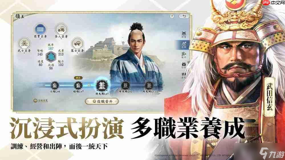 _《三国志・战略版》团队新作《信长之野望 真战》台湾代理权确定 首次测试即将开启_《三国志・战略版》团队新作《信长之野望 真战》台湾代理权确定 首次测试即将开启