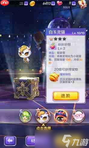 天天酷跑3D中白玉灵猫怎么样？技能属性全解析