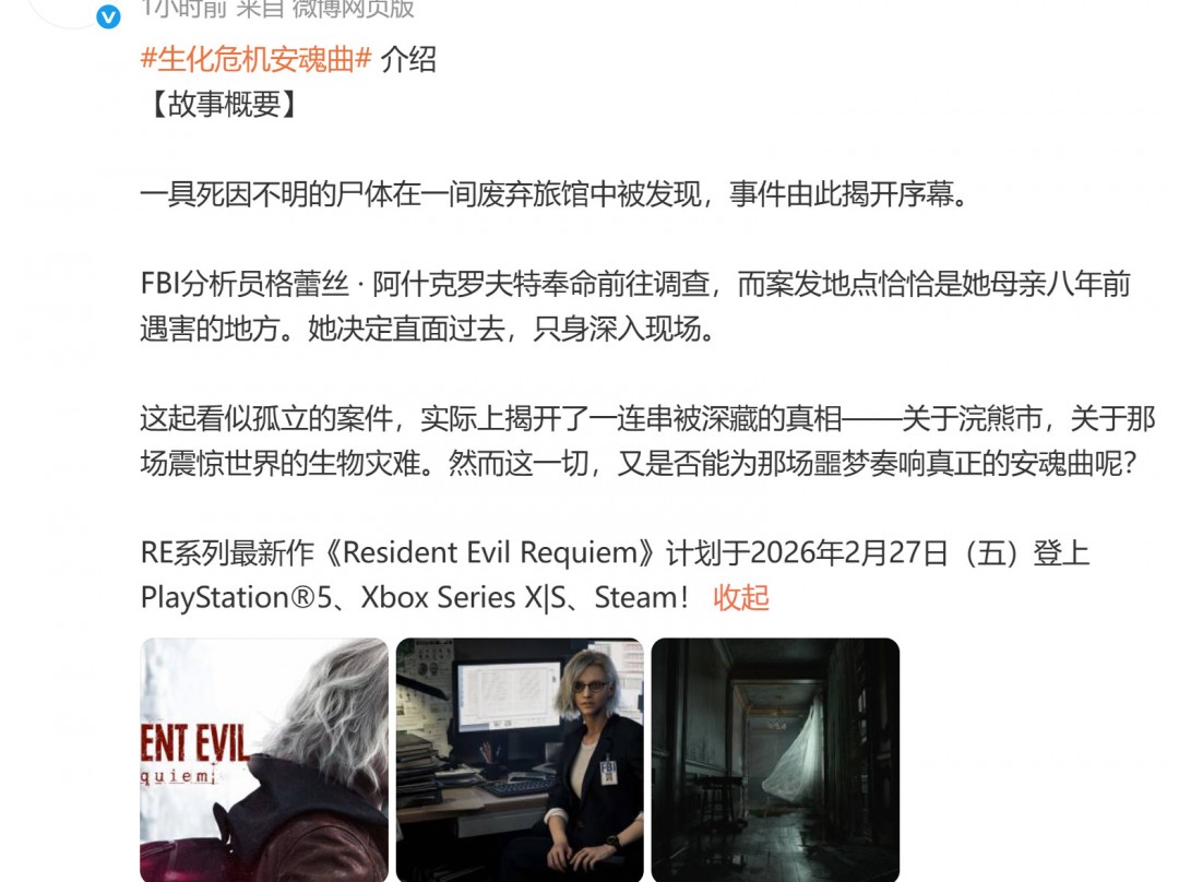 _生化危机前奏_生化危机曲子