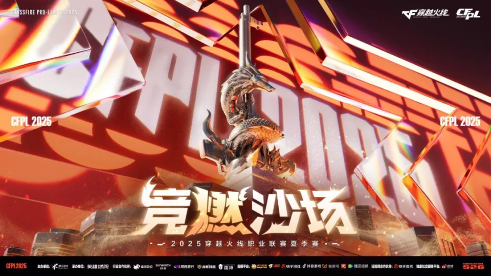 CFPLS26常规赛过半！四强已定，5至9名竞争激烈到爆？