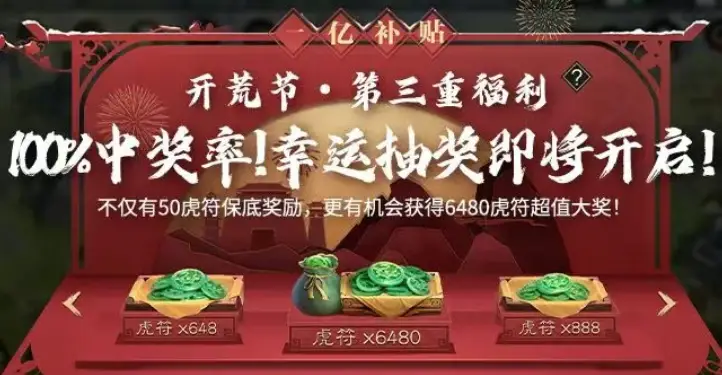 没有套路！《率土之滨》白送一亿巨款只为让玩家体验真福利_没有套路！《率土之滨》白送一亿巨款只为让玩家体验真福利_