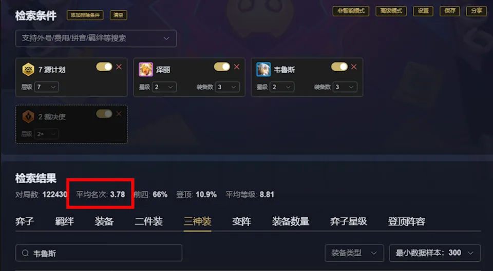 lol烬版本削弱_最强王者烬符文_