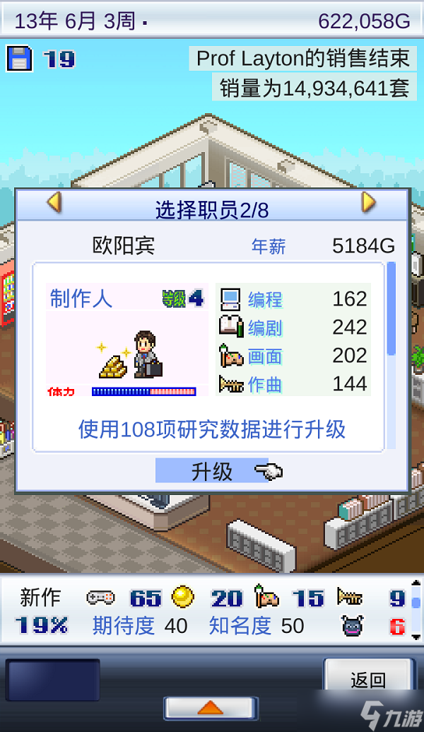 物语开发游戏入门新手简介图片_物语开发游戏入门新手简介文案_