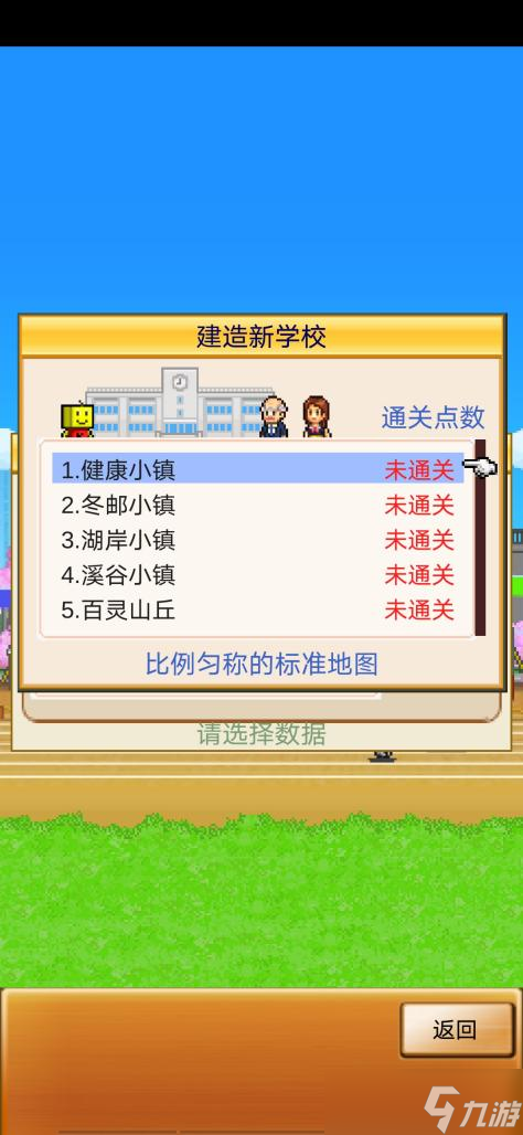 口袋学院物语2萌新开局必知！选图、老师、培养全解析？