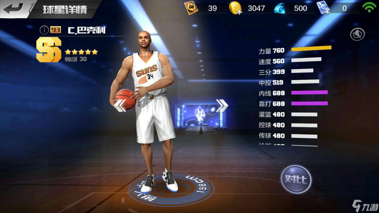 最强nba租号平台_nba现役最强中锋球员号_