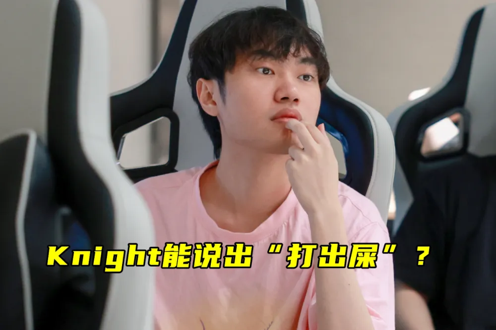 _BLG.Wei正式离队：感谢兄弟们！Shanks凌晨辟谣：奈特没说那种话_BLG.Wei正式离队：感谢兄弟们！Shanks凌晨辟谣：奈特没说那种话