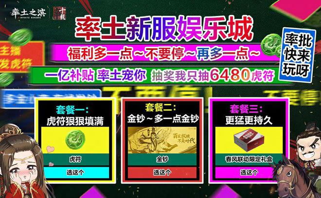 _壕无人性！率土眼里全是对玩家的宠爱，难怪能遥遥领先同行_壕无人性！率土眼里全是对玩家的宠爱，难怪能遥遥领先同行