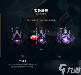 _lol英雄永恒星碑_英雄联盟永恒星碑有奖励吗