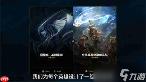 _lol英雄永恒星碑_英雄联盟永恒星碑有奖励吗