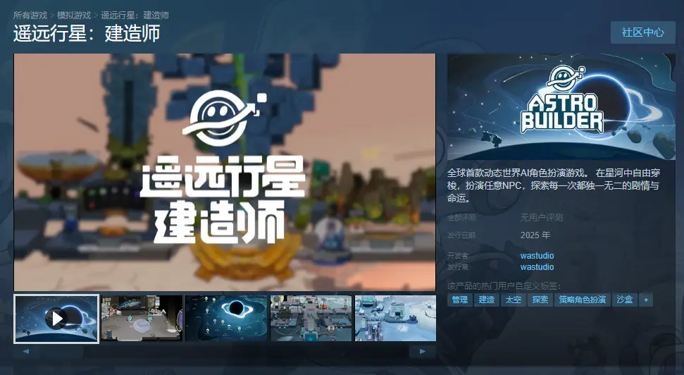 AI与游戏能擦出怎样的火花？这家公司竟亲自下场做AI游戏