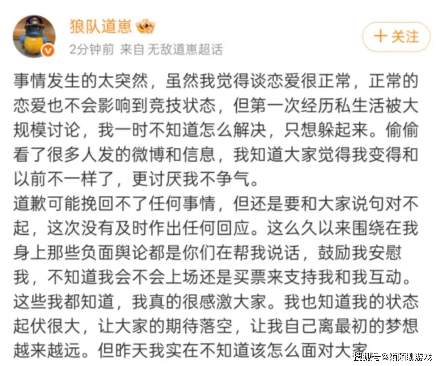2025年KPL春季赛狼队成绩糟糕，竟是主力选手道崽恋爱惹的祸？