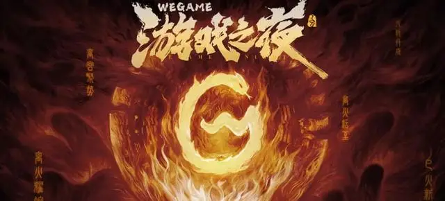 曾经腾讯力推的WeGame，如今为何沦为英雄联盟启动器？