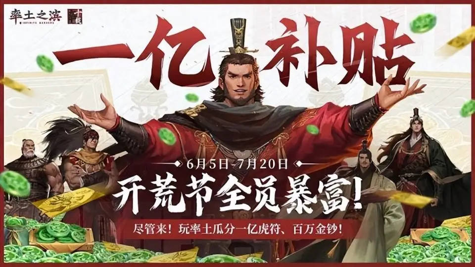 三国SLG变天？率土青春服推翻行业潜规则：就要免费玩_三国SLG变天？率土青春服推翻行业潜规则：就要免费玩_