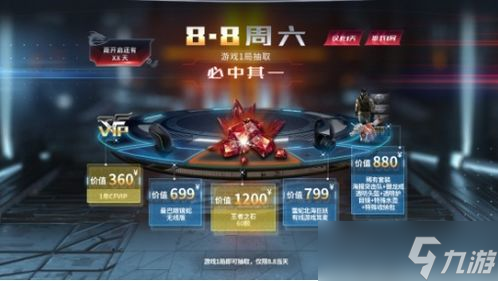 CF928冠军杯福利超燃！全新赛季赛事+大放送，错过悔断肠？